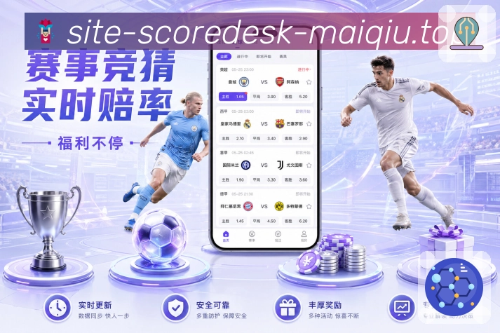 世界杯足球赛事场景与体育竞猜说明