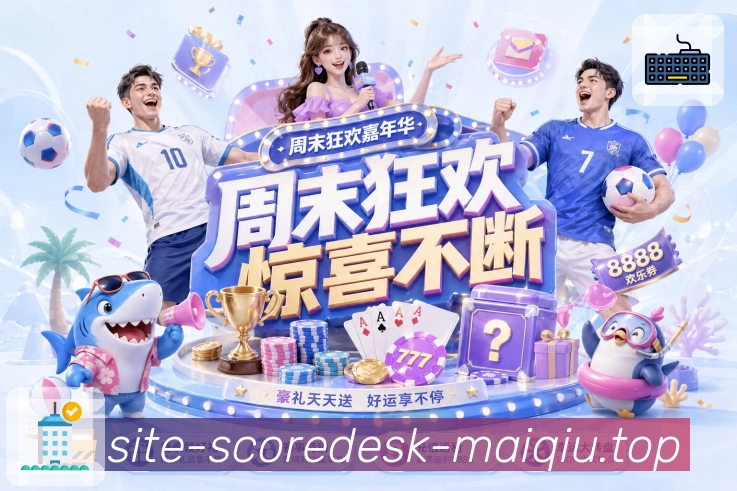 买球站赛事回顾App